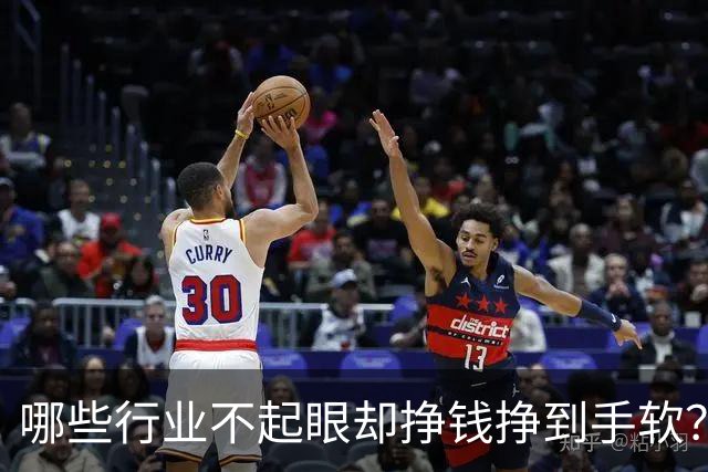 哪些行业不起眼却挣钱挣到手软？