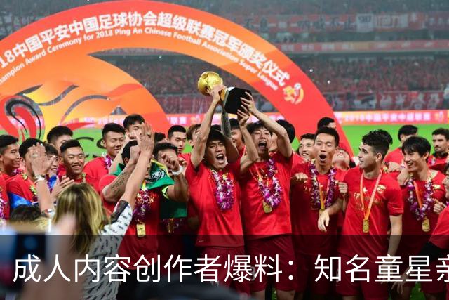 成人内容创作者爆料：知名童星亲密时痛哭求破例，她当场走人