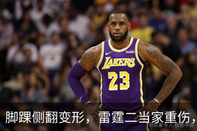 脚踝侧翻变形，雷霆二当家重伤，争冠路生变