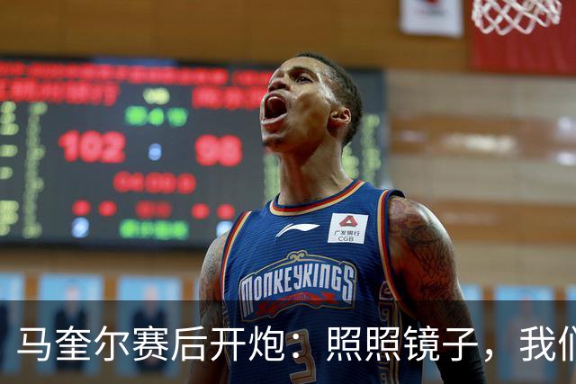 马奎尔赛后开炮：照照镜子，我们远不够好
