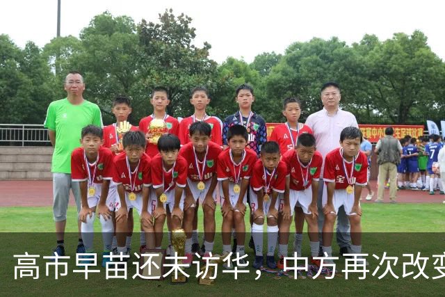 高市早苗还未访华，中方再次改变对日本称呼，释放了什么信号？